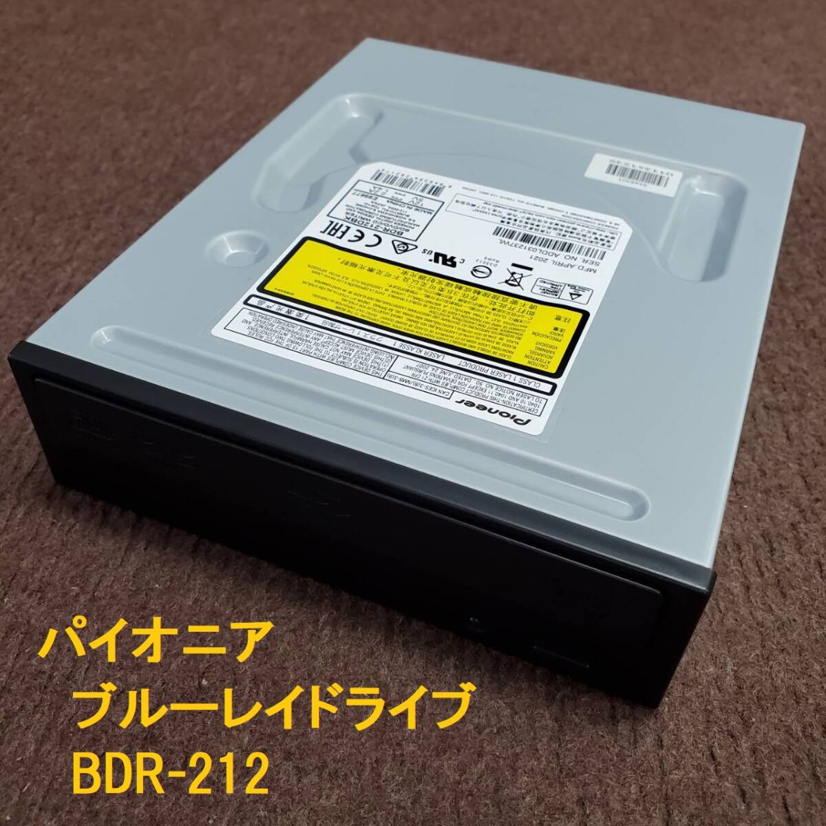 パイオニア ブルーレイドライブ 2021年4月製造 BDR-212 SATA デスクトップ 5インチ Pioneer Blu-ray DVD 書込みテストOKの画像1