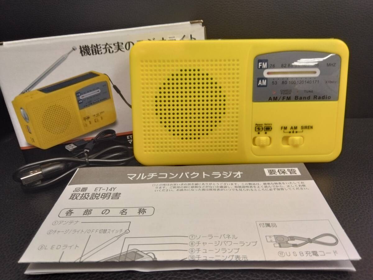 **#16511 Eretto multi compact radio unused yellow **