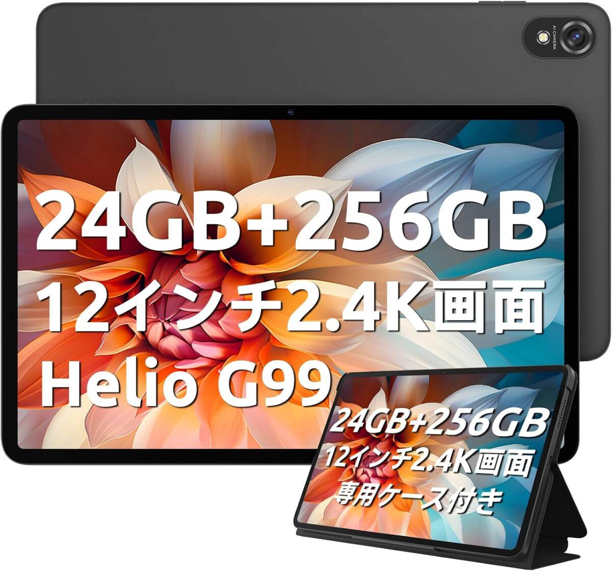 【美品・社外ケース付】BLACKVIEW TAB18 黒　タブレット　12インチ_画像1