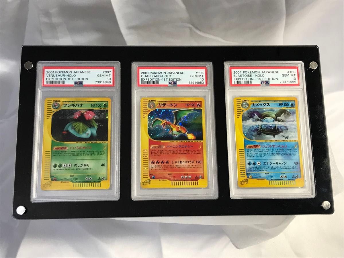 PSA10】ポケモンカードe 御三家 フシギバナ リザードン PSA10】ポケモンカードe 御三家 フシギバナ リザードン