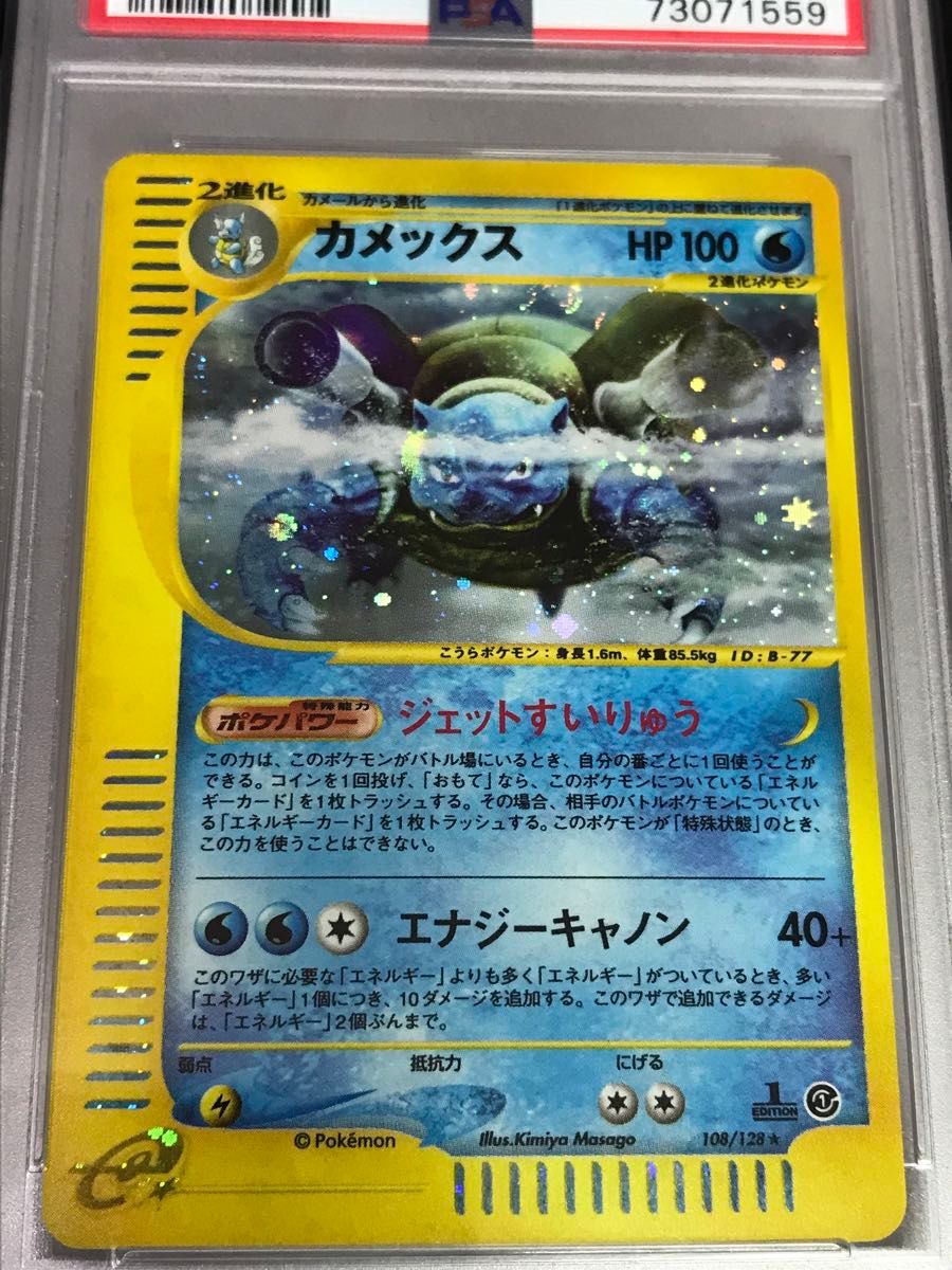 PSA10】ポケモンカードe 御三家 フシギバナ リザードン PSA10】ポケモンカードe 御三家 フシギバナ リザードン