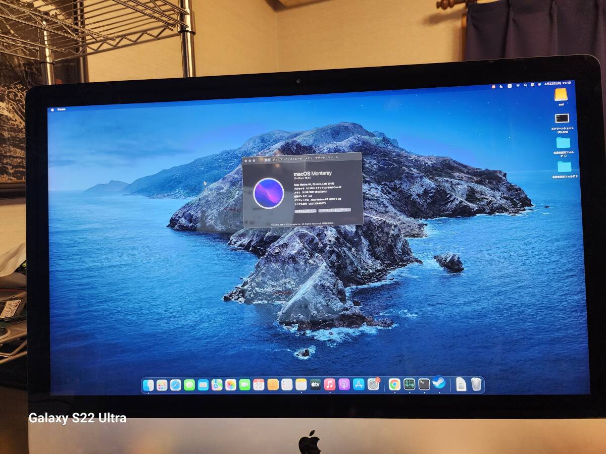 imac27inc Late2015 5K corei5の画像2