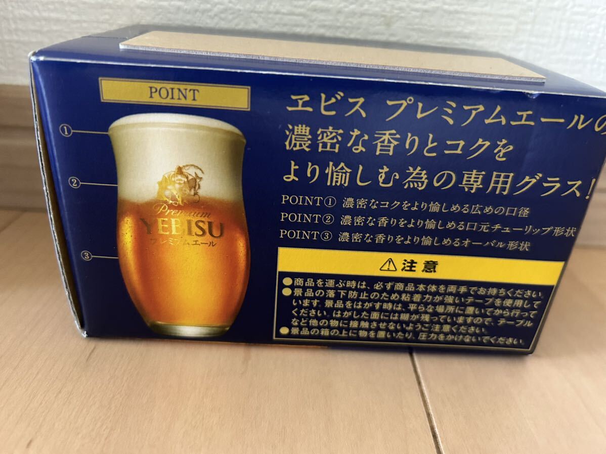 新品　8個　グラス　コップ　エビス YEBISU ビール PREMIUM プレミアムエール_画像2