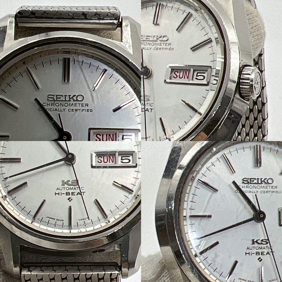 ジャンク 不動品 リューズ不良 内部未確認 KS キングセイコー King Seiko KS Chronometer 5626-7040 自動巻き hi-beat 腕時計 デイデイト_画像7