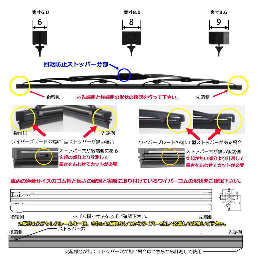 送料無料 グラファイトコート ワイパー替えゴム6mm幅 8mm幅 9ｍｍ幅の各サイズで選べる300ｍｍ～750ｍｍ対応 安心の追跡メール便対応_画像3