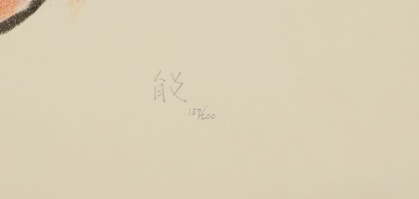 I042108【本物保証】 田村 能里子 オリジナルリトグラフ 『夢追女－華』 157/200 「飛鳥」就航記念_画像3