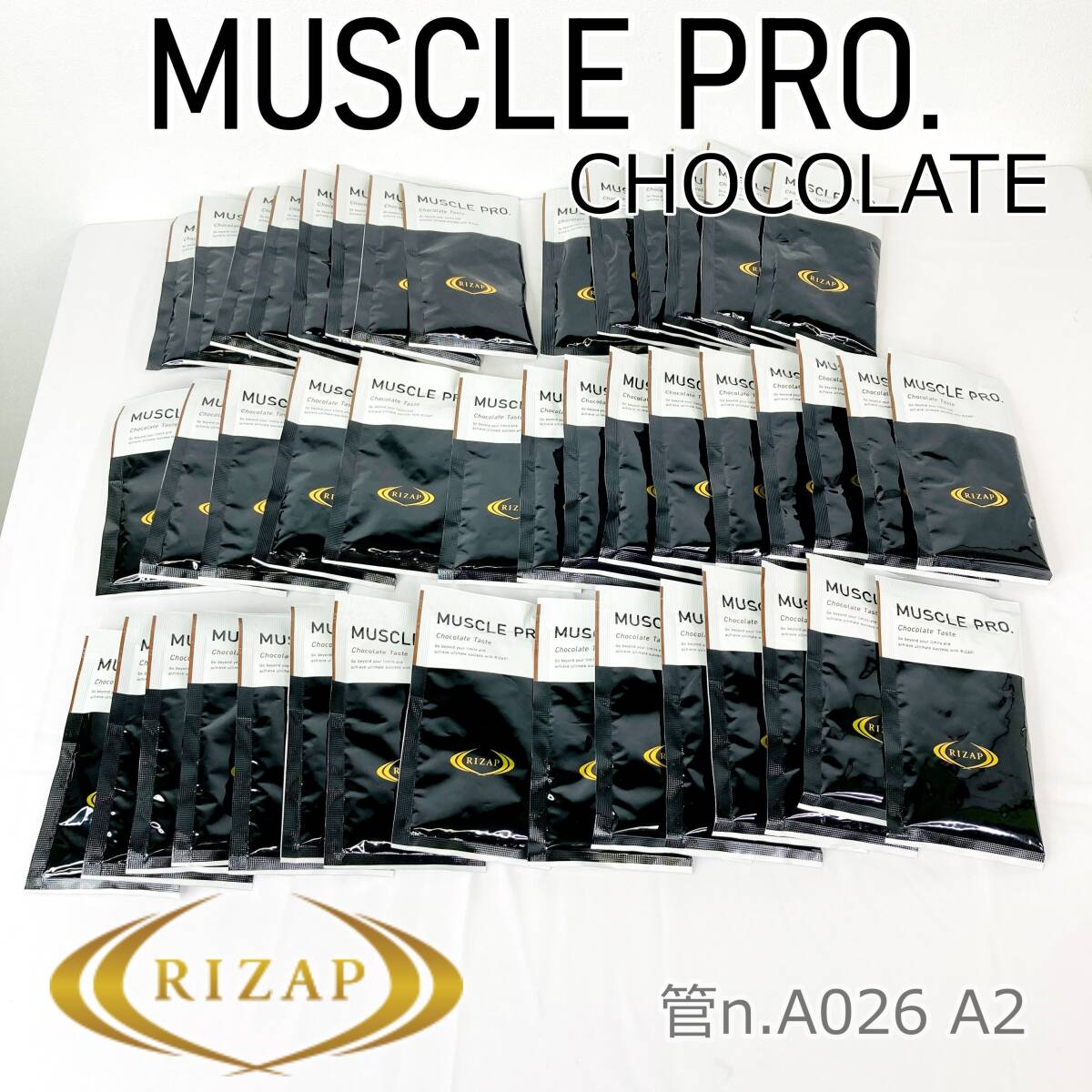 【未開封】 RIZAP ライザップ MUSCLE PRO. チョコレート風味  44袋 プロテイン たんぱく含有食品 トレーニング ボディメイクの画像1