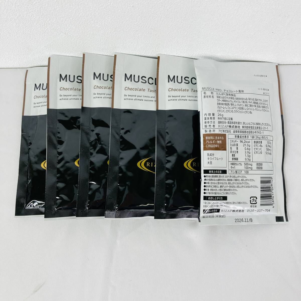【未開封】 RIZAP ライザップ MUSCLE PRO. チョコレート風味  44袋 プロテイン たんぱく含有食品 トレーニング ボディメイクの画像4