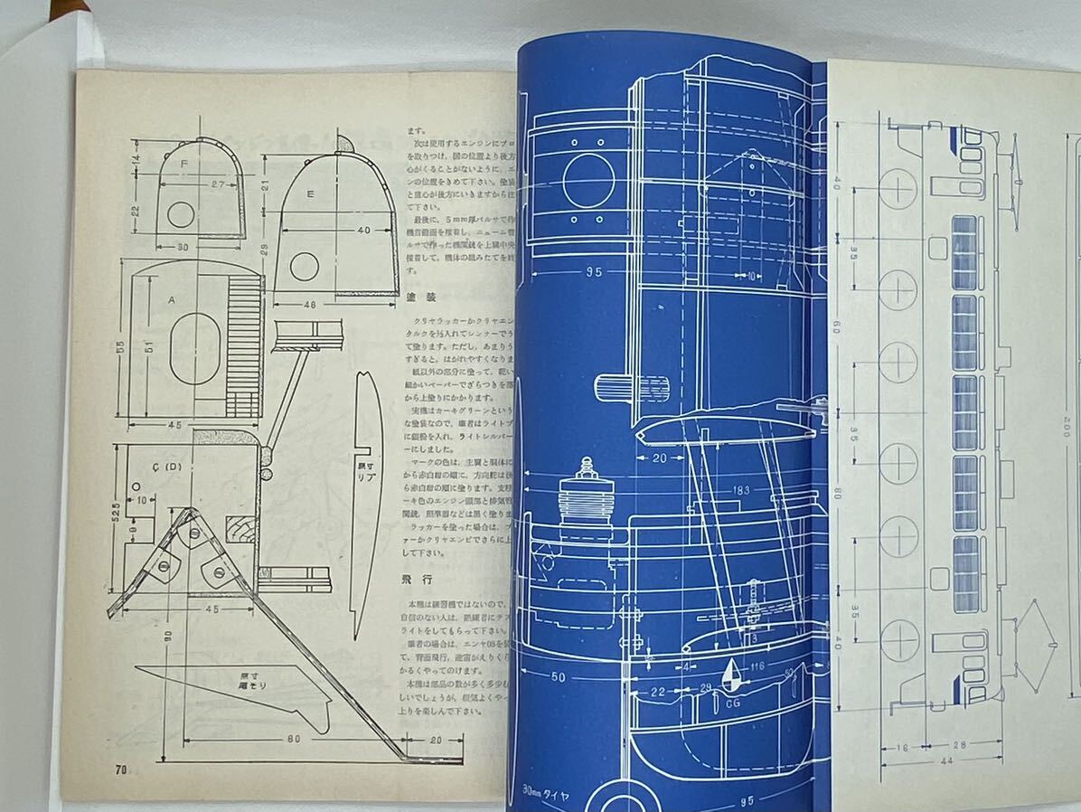 模型と工作 2冊セット 1965年2月号 1968年5月号 雑誌 昭和 当時もの 技術出版の画像5