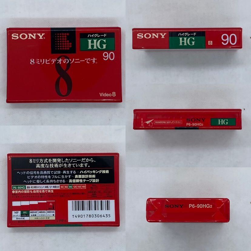 8mm カセットテープ ビデオテープ 未開封 大量 186本 120分×149本 90分×8本 60分×29本 ハイエイト ハイグレード HG MP Hi8 SONYの画像6