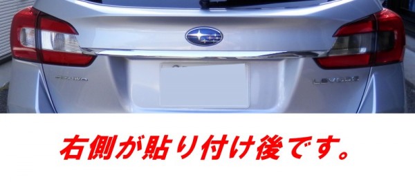 レヴォーグ VM4 VMG スモークテールフィルム　タイプＣ　　車種別カット済みステッカー専門店　ｆｚ_画像2