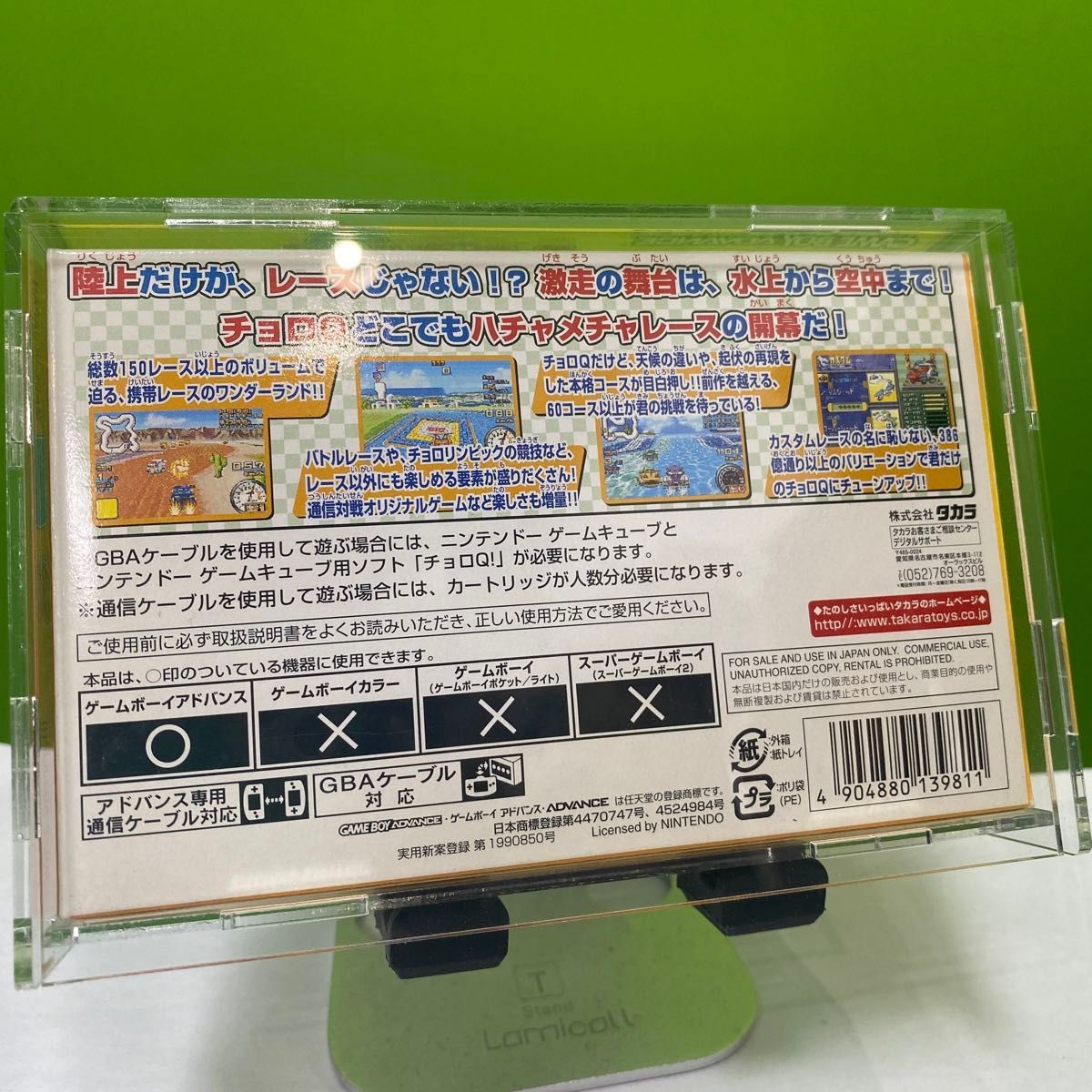 チョロＱ2 アドバンス　★超激レア　超希少ソフト　箱　説明書　チラシ　完品　ゲームボーイアドバンス　GBA Nintendo