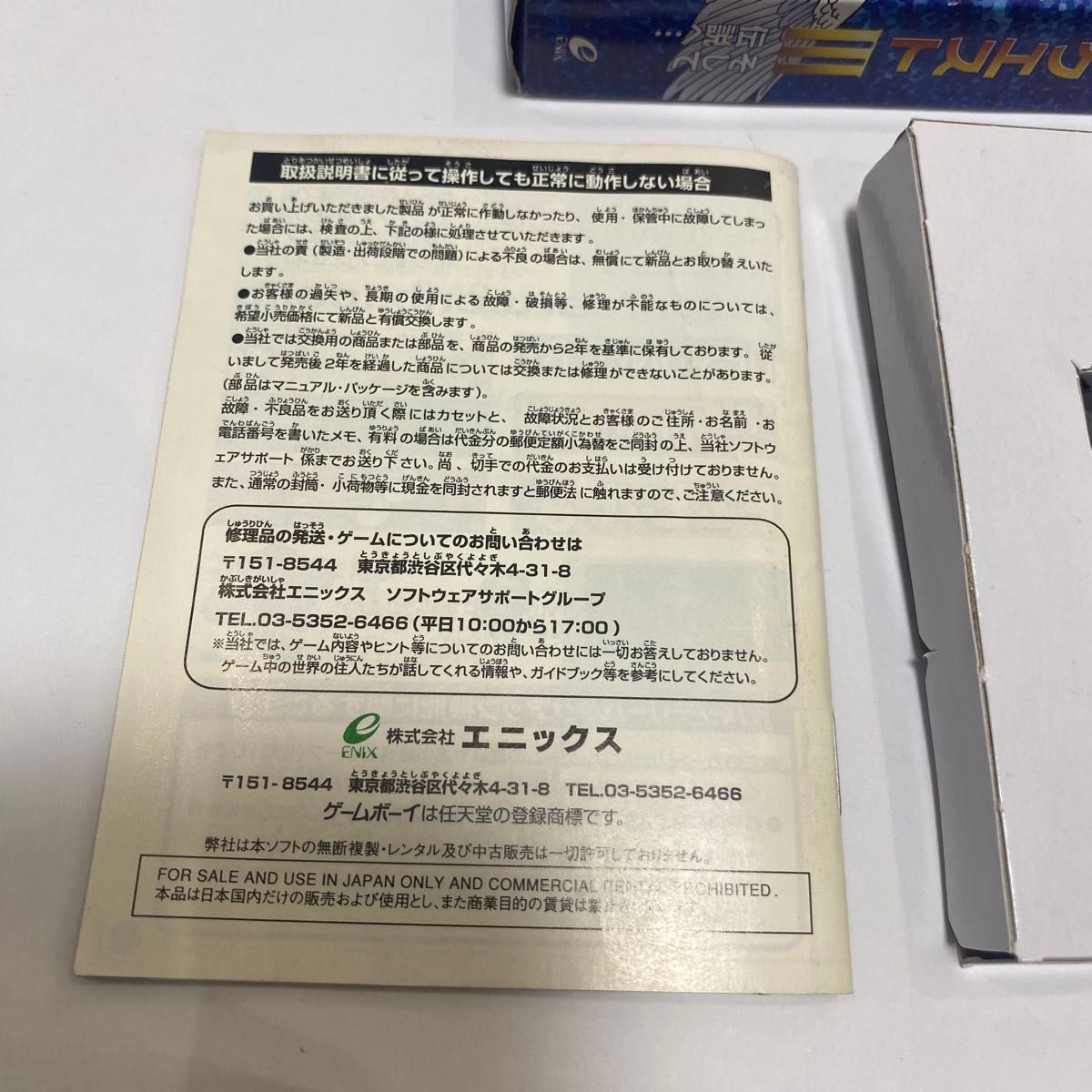 ドラゴンクエスト3  ★美品　大容量電池新品交換済み　ゲームボーイカラー ソフト　ゲームボーイ GBC 任天堂 