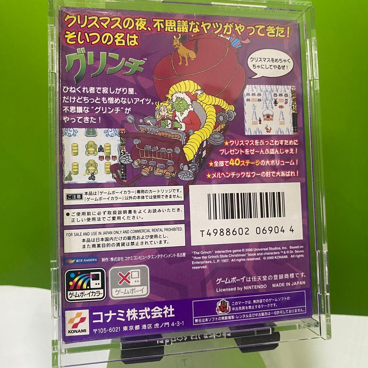 グリンチ　★超希少ソフト　ゲームボーイカラーソフト　激レア　 GBC 任天堂　Nintendo ニンテンドー