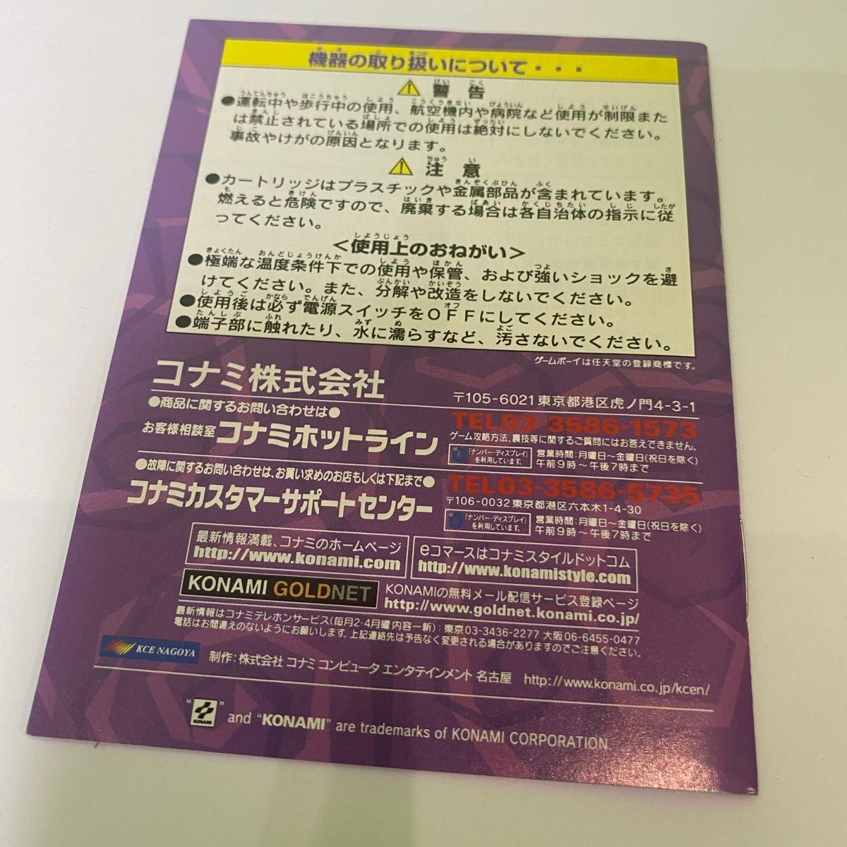 グリンチ 超希少ソフト ゲームボーイカラーソフト 激レア GBC グリンチ 超希少ソフト ゲームボーイカラーソフト 激レア GBC