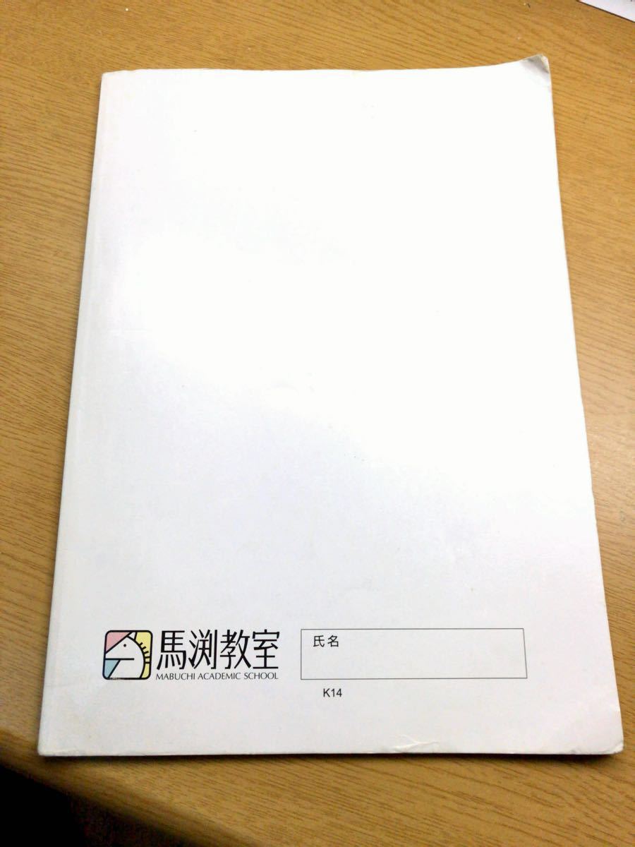 Paypayフリマ 馬渕 国語 記述問題 古典の基礎 Paypayフリマ 馬渕 国語 記述問題 古典の基礎