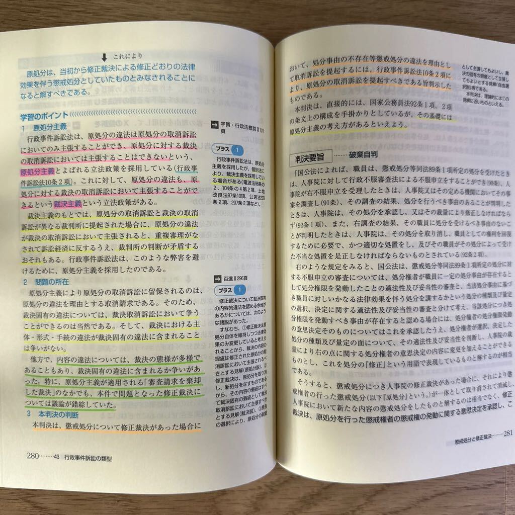 伊藤真の判例シリーズ　憲法 民法 刑法 行政法 刑事訴訟法 民事訴訟法 商法フルセット 判例集 判例対策_画像3