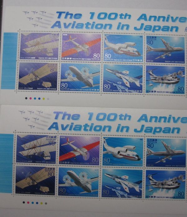 切手・航空100年記念・ 80円x10枚x3シート・同梱可能D-70_画像4