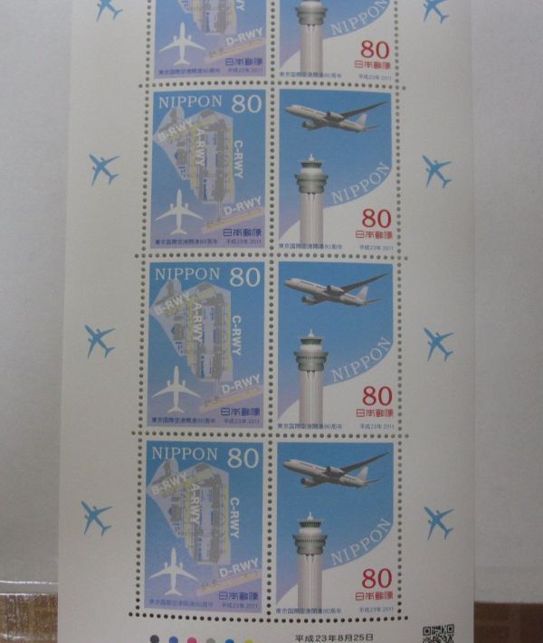 東京国際空港開港80周年 80円x10枚・同梱可能D-41の画像3