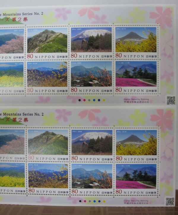 日本の山岳 シリーズ第2集 80円x10枚x2シート・同梱可能D-43の画像3