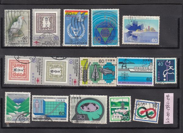 〒ki-00-1981-02 記念切手 1981年発行 使用済 [@@]の画像1