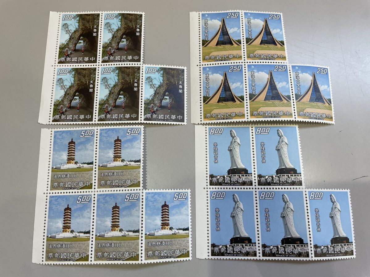 中国切手 未使用切手 4種20枚おまとめ 中華民国郵票の画像1