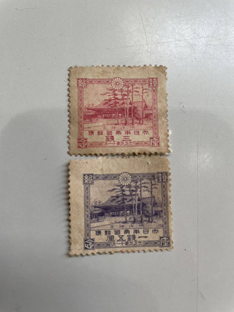 未使用切手 明治神宮鎮座記念 切手2種セットの画像1