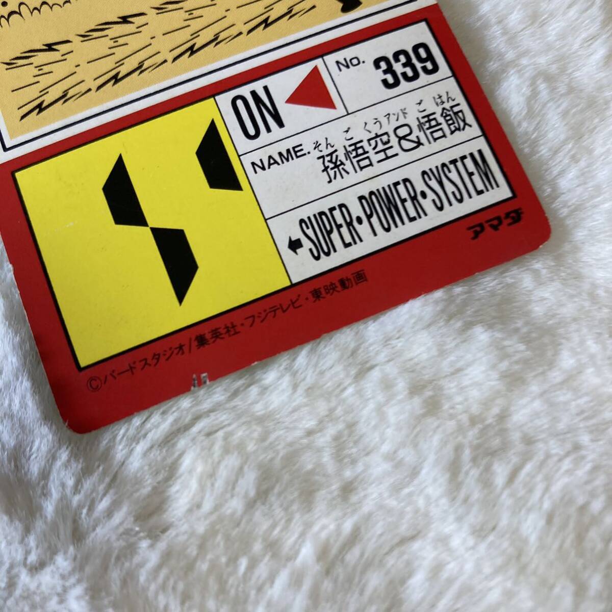 ドラゴンボールZ アマダPPカード No.801 二人で修行 デジタル ドラゴンボールZ アマダPPカード No.801 二人で修行 デジタル