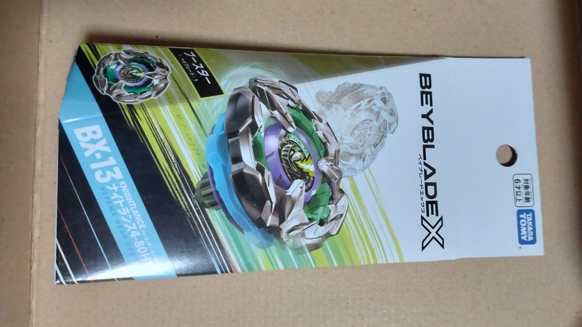 タカラトミー (TAKARA TOMY) BEYBLADE X ベイブレードX BX-13