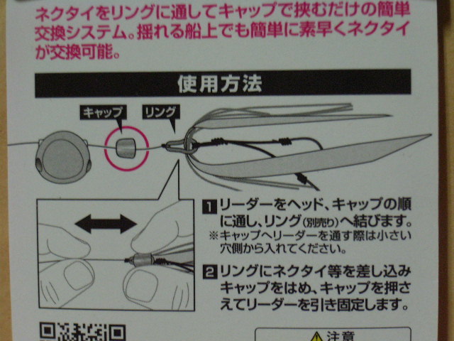 紅牙 接続パーツβ・キャップ：新品の画像4