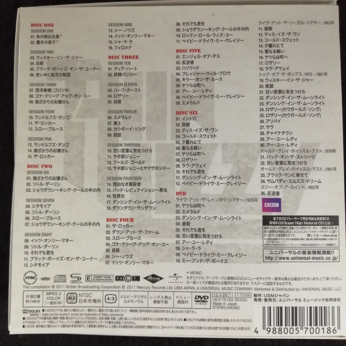 D04 中古CD　シンリジィ　アットザBBC 初回限定盤　UICY-75153 国内盤 6CD+DVD SHM-CD THIN LIZZY at the BBC_画像2