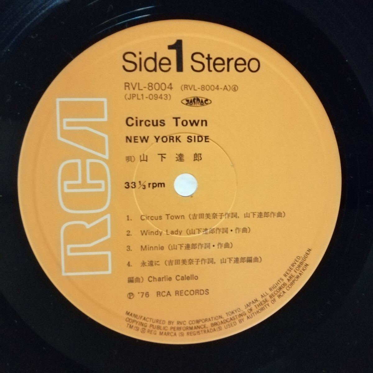 D04 中古LP 中古レコード 山下達郎 サーカスタウン TATSURO YAMASHITA circus town 帯付国内盤 RVL-8004 吉田美奈子 の画像5