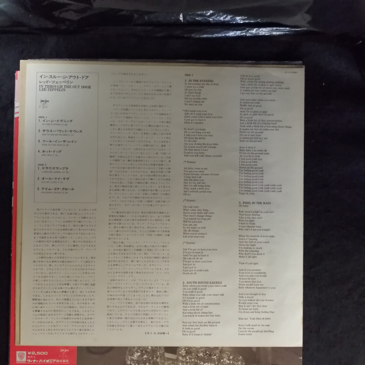 D04 中古LP 中古レコード レッドツェッペリン インスルージアウトドア 帯付国内盤 P-10126N LED ZEPPELIN in through the out door 外袋無_画像3