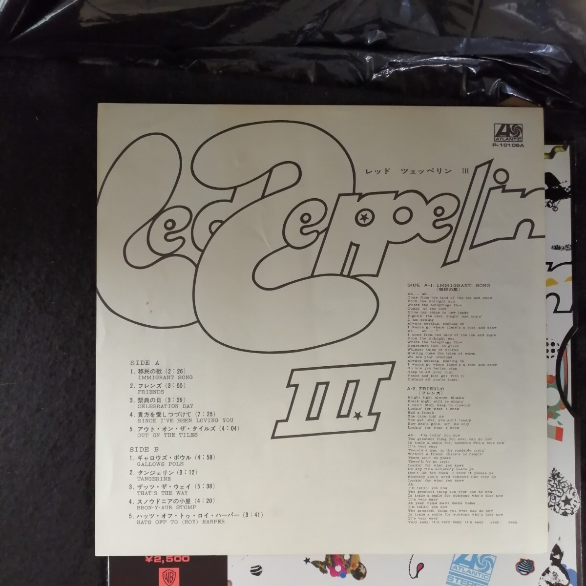 D04 中古LP 中古レコード　レッドツェッペリン III 帯付国内盤　 P-10106A LED ZEPPELIN 3 ポスター付き　_画像7