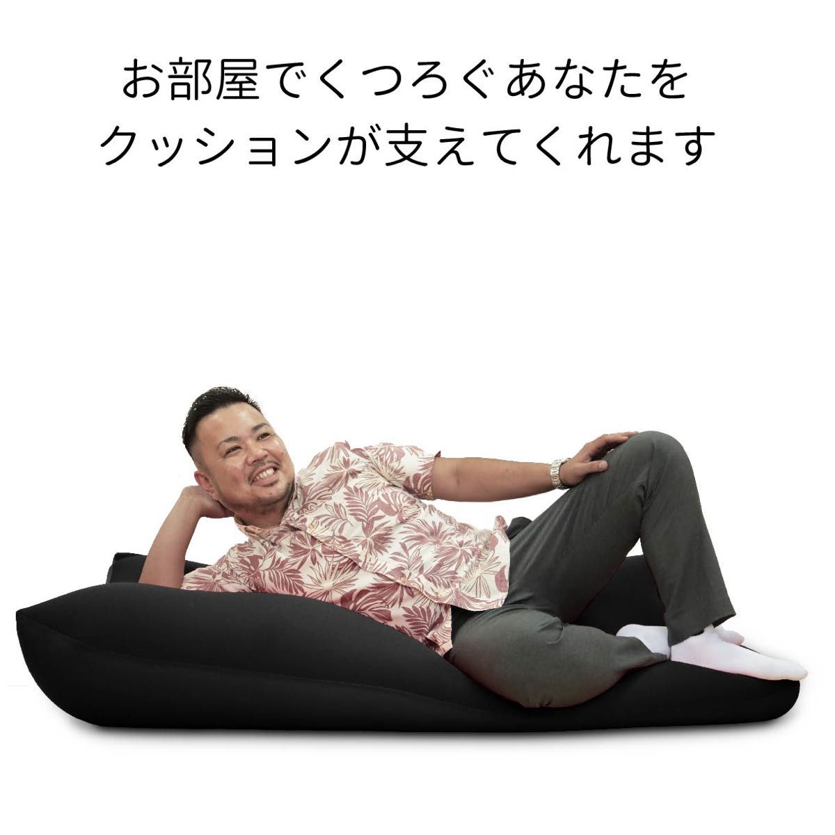 受注生産】新品未使用 ビーズクッション 特大 ビーズソファ 受注生産】新品未使用 ビーズクッション 特大 ビーズソファ