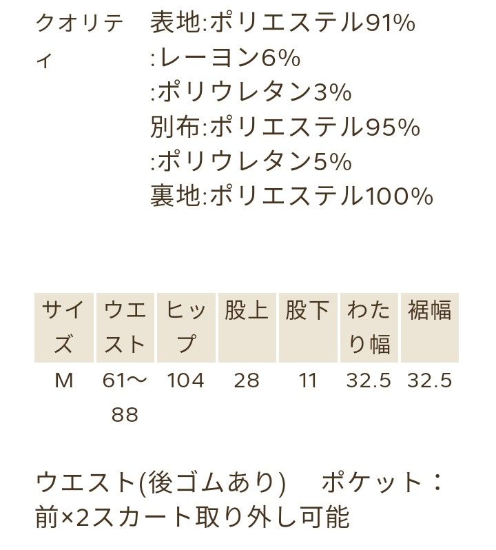 タグ付き！axes femmeオーバースカート付きキュロット