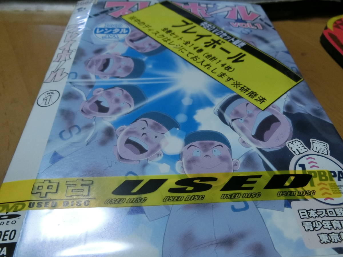 プレイボール全14巻DVDSET【レンタル用】