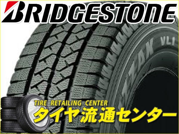 Ограниченная ■ 4 шины ■ Bridgestone VL1 165/80R14 91/90N ■ 165/80-14 ■ 14 дюймов (Boel One | Бесссыпные шины | Доставка 500 иен)