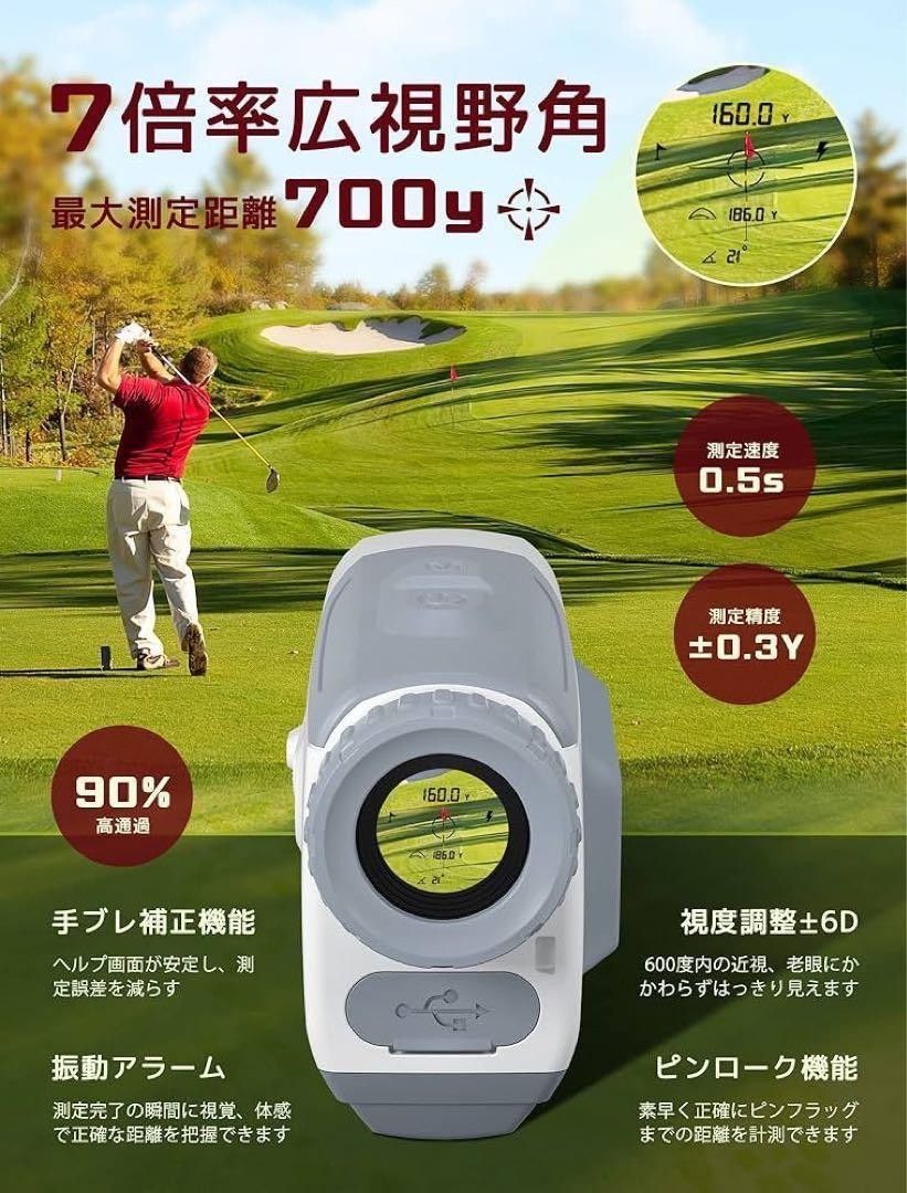 ゴルフ 距離計 レーザー距離計 距離計測器 ゴルフ距離測定器 高低差測定 7ヤード マグネット機能 ピンフィンダー スロープモード