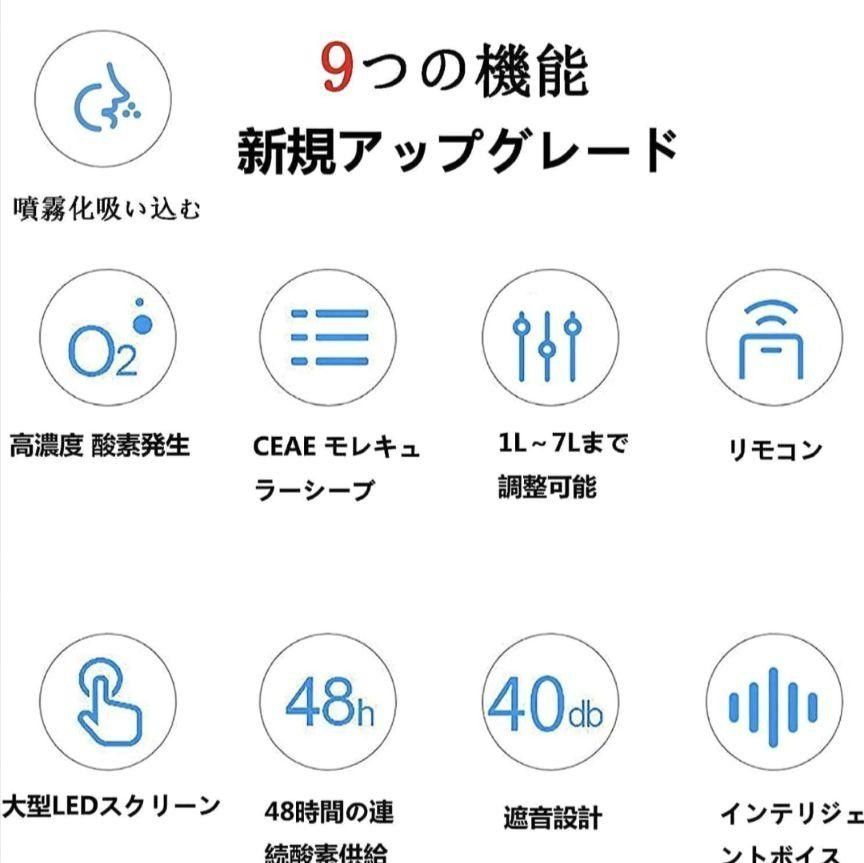 酸素発生器 酸素濃縮器 ミスト リモコン付き 酸素濃度93％(±3%) 大流量7L 48時間連続 介護 酸素吸入器 静音疲労回復 