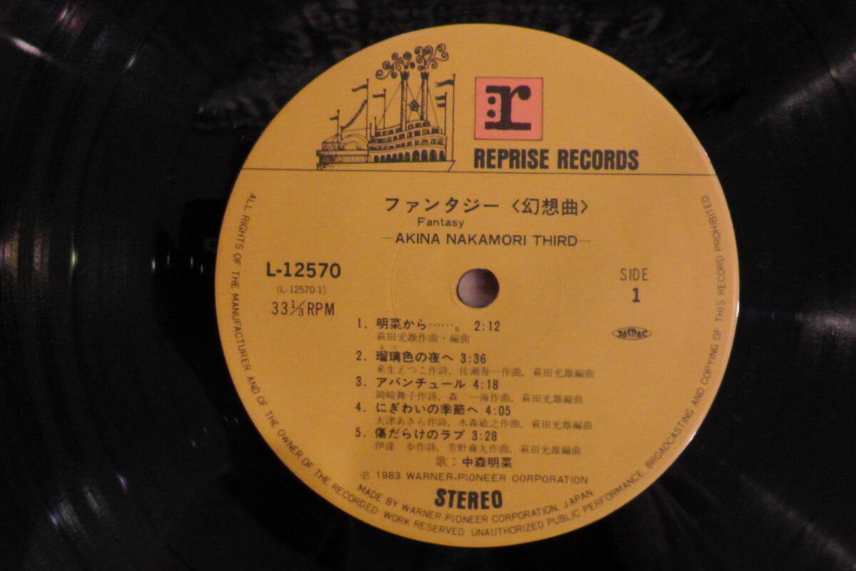 LPレコード ファンタジー/中森 明菜の画像4
