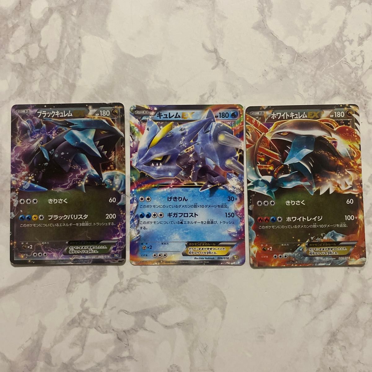 ポケモンカード キュレムEX ブラックキュレムEX ホワイト ポケモンカード キュレムEX ブラックキュレムEX ホワイト