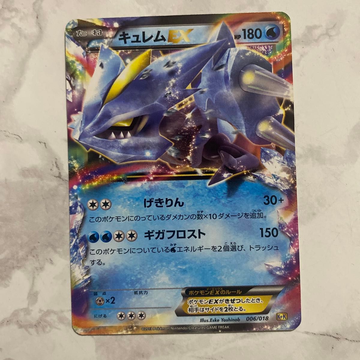 ポケモンカード キュレムEX ブラックキュレムEX ホワイト ポケモンカード キュレムEX ブラックキュレムEX ホワイト