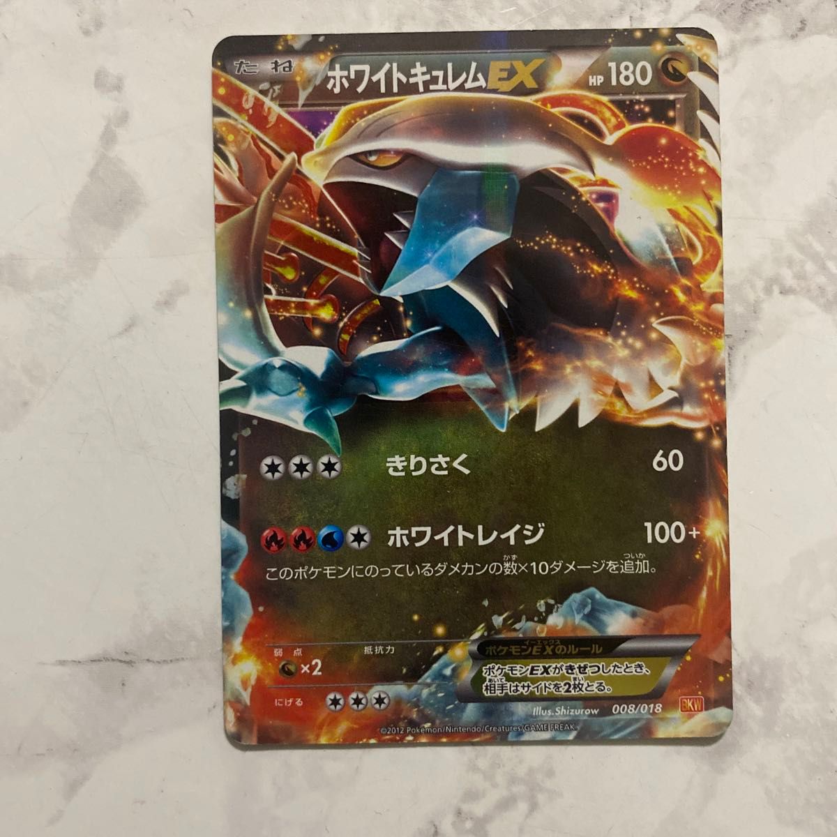 ポケモンカード キュレムEX ブラックキュレムEX ホワイト ポケモンカード キュレムEX ブラックキュレムEX ホワイト