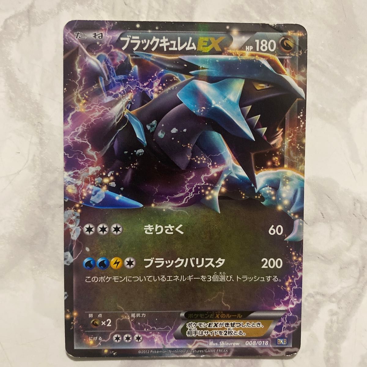 ポケモンカード キュレムEX ブラックキュレムEX ホワイト ポケモンカード キュレムEX ブラックキュレムEX ホワイト