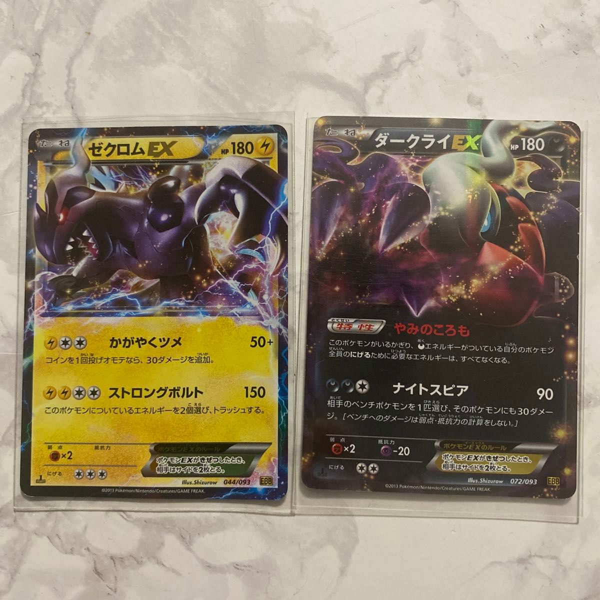 ポケモンカード ダークライEX ゼノクロムEX 計2枚 EBB EXバトル ポケモンカード ダークライEX ゼノクロムEX 計2枚 EBB EXバトル