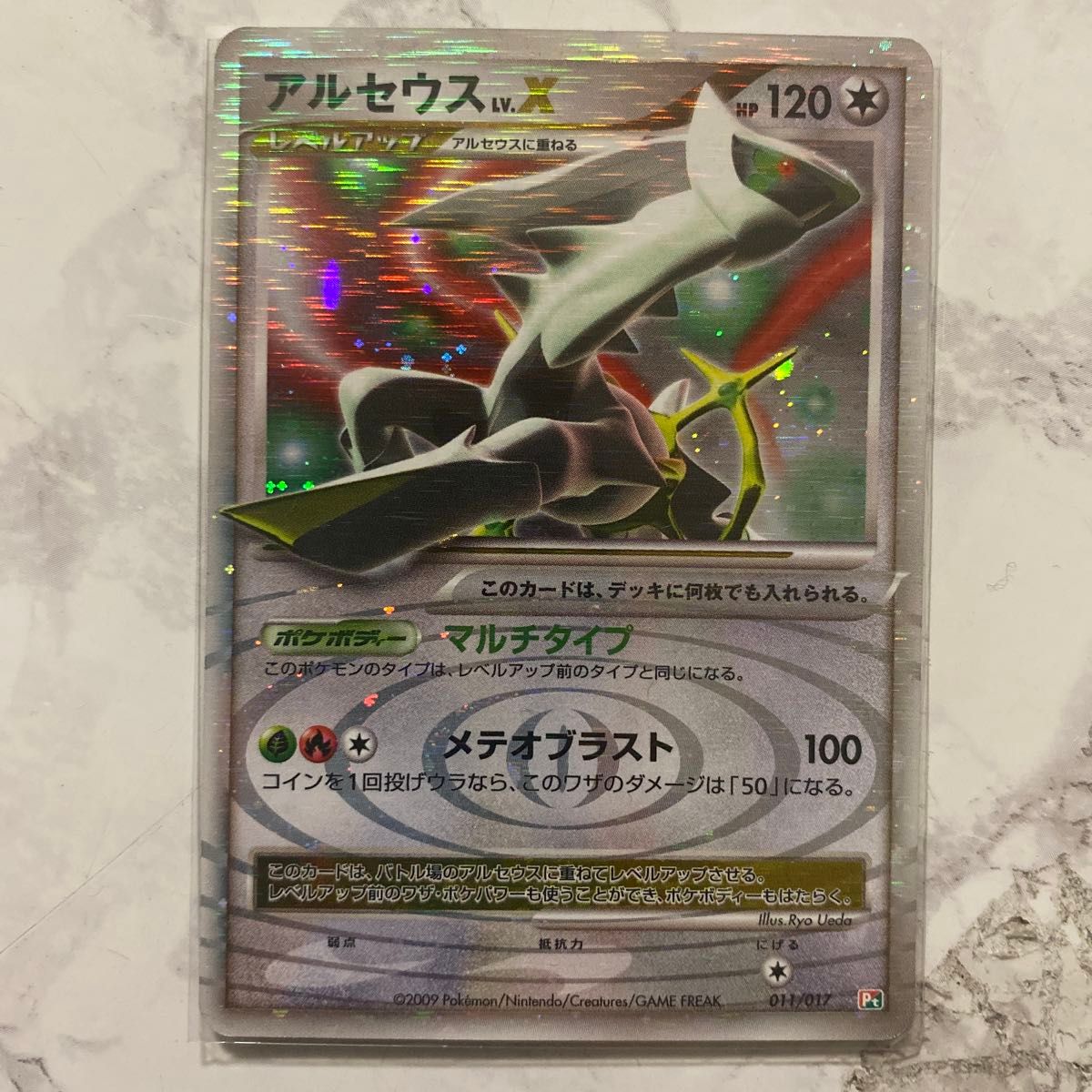 ポケモンカード アルセウスLV X 草炎 1ED(D){無}〈011/017 ポケモンカード アルセウスLV X 草炎 1ED(D){無}〈011/017