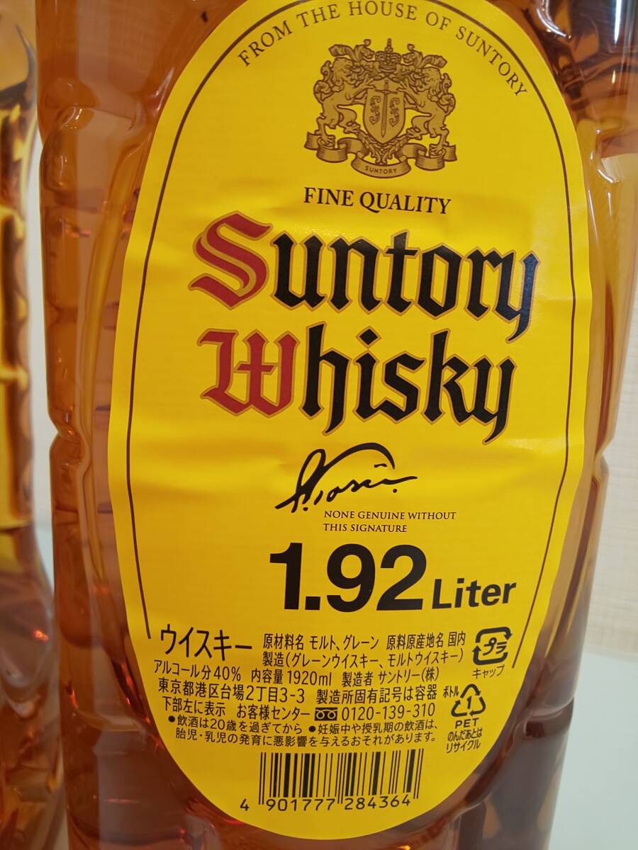 30618●SUNTORY サントリー ウイスキー 角瓶 2本セット 1.92L ペットボトル_画像3