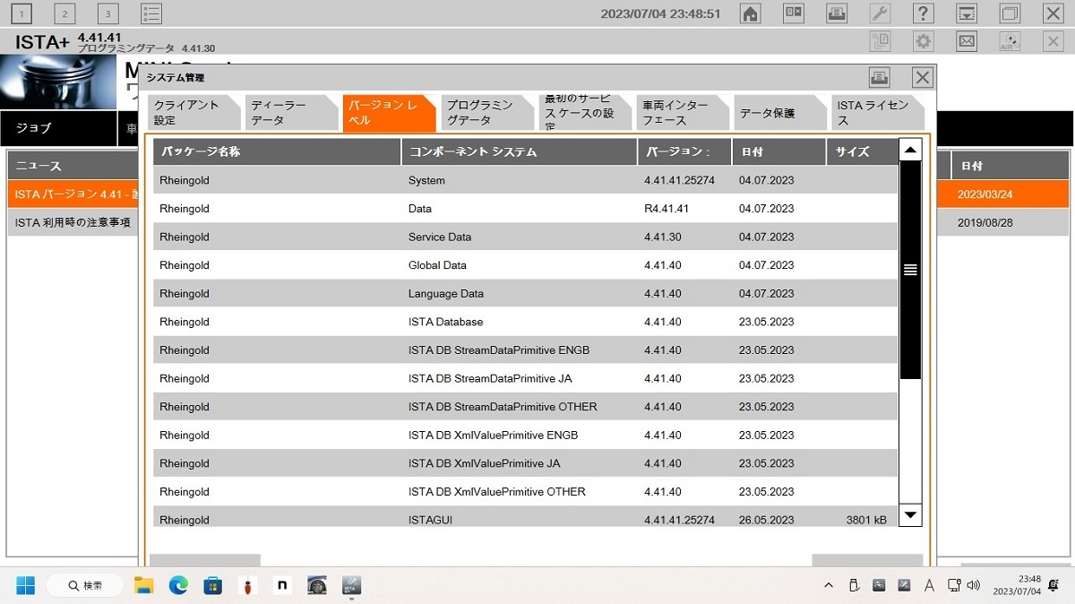 2024/5最新BMW ICOM専用ISTA+4.46インストール済 爆速M.2SSD+2.5インチ対応 完全日本語版 WIN11PRO E/F/G/MINI/RR ENET/K-DCAN接続可 FRM2_画像2