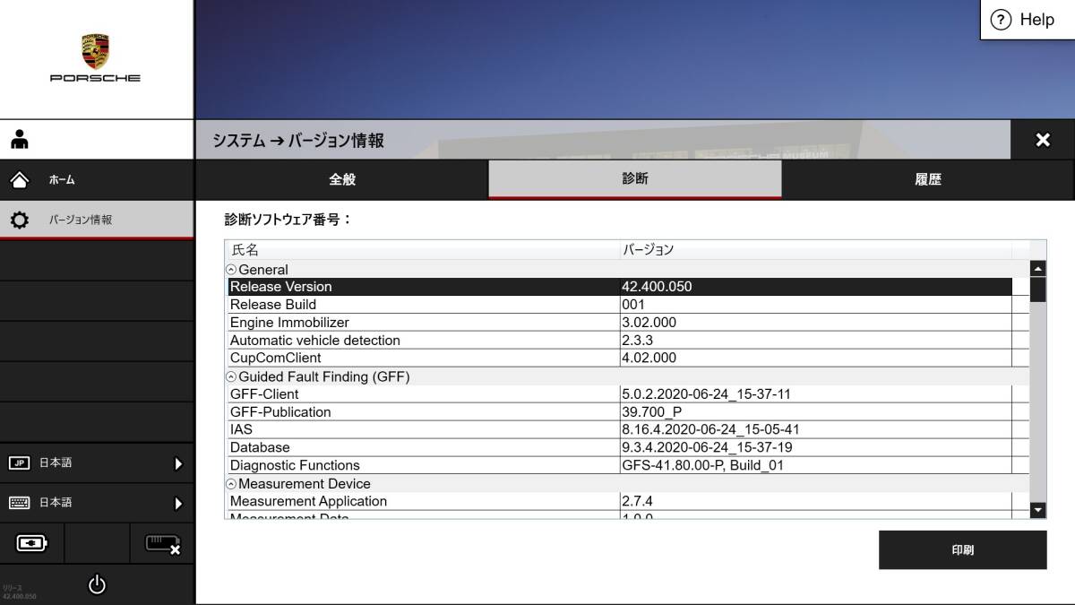 最新2024.4PORSCHE PIWIS42.400.050（開発者モード対応) WIFI接続可 爆速 M.2SSD ディーラー診断機PC+VCIセット ポルシェ プログラミング_画像4